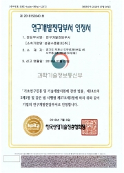 연구개발전담부서인증서
