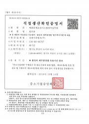 직접생산확인증명(펌프류)