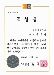 국세청장-표창장
